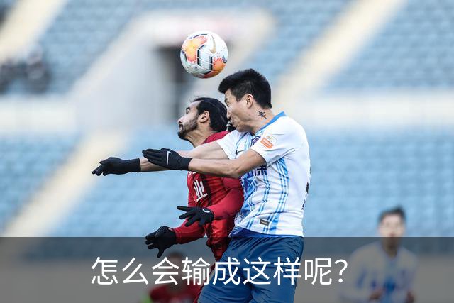 怎么会输成这样呢？